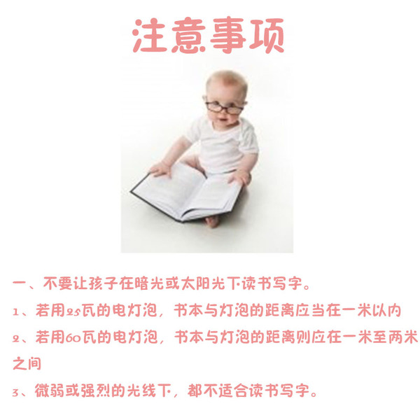 【新媽課】預防寶貝近視，你需要這么做