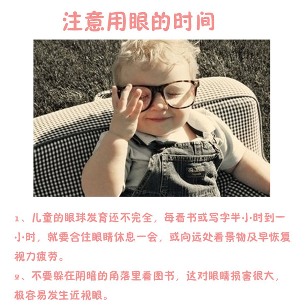 【新媽課】預防寶貝近視，你需要這么做