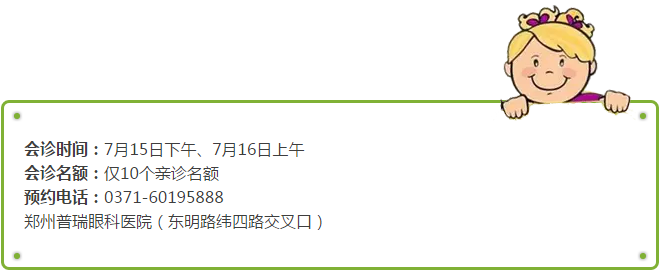 這一天，如果你來，孩子將告別近視眼鏡！