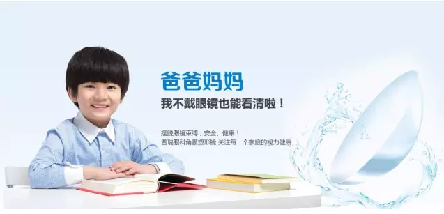 近視眼球突出？！控制近視度數加深是關鍵！