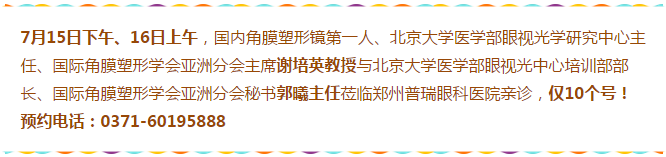 近視眼球突出？！控制近視度數加深是關鍵！