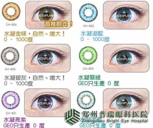 【行業黑幕】美瞳暴利:幾毛進貨，百元賣出