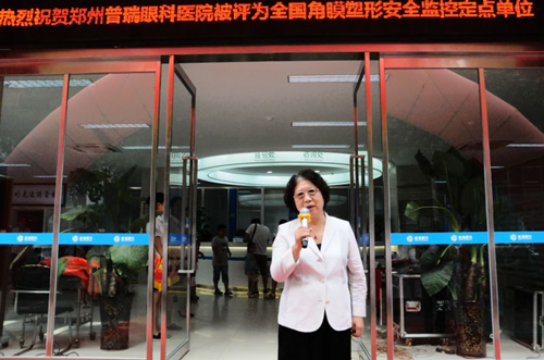 全國先進角膜塑形安心監控定點單位揭牌儀式在河南舉行