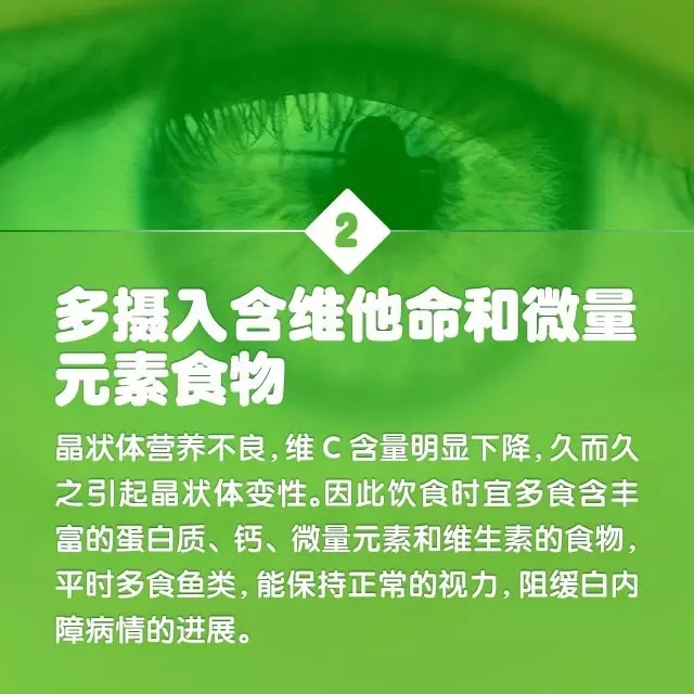 爸媽年紀大了，如何預防白內障？