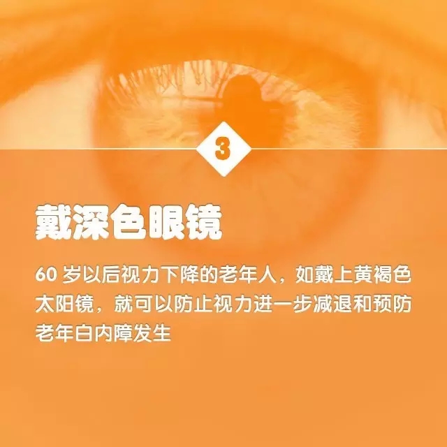 爸媽年紀大了，如何預防白內障？