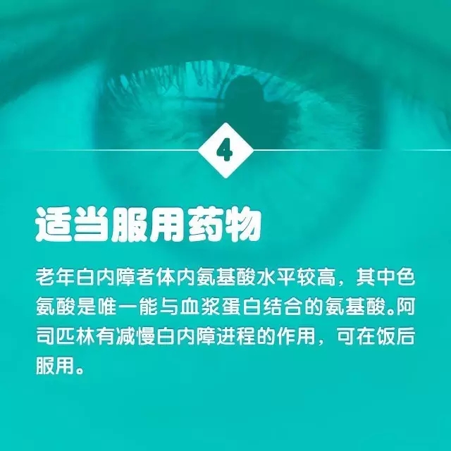 爸媽年紀大了，如何預防白內障？