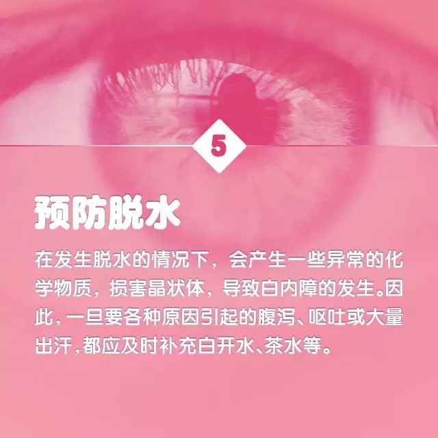 爸媽年紀大了，如何預防白內障？