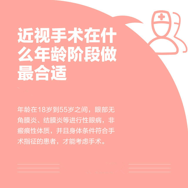想做近視手術？這些你必須知道！