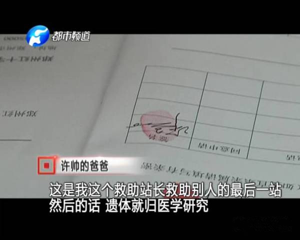 雖已離開，但他卻以另一種方式延續生命和希望