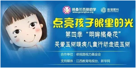 【明眸格?；ā?四赴玉樹，只因和光明有個約會