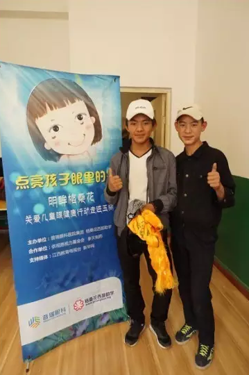 第四季"明眸格?；?quot;拾夢啟航 送光明更送陽光生活