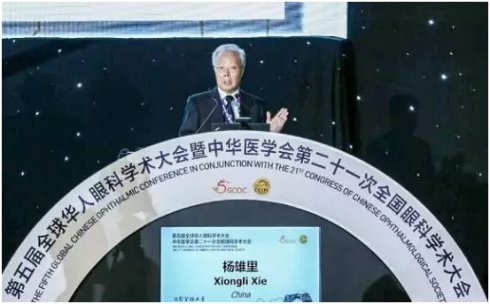 匯聚全球力量，共創眼科未來 