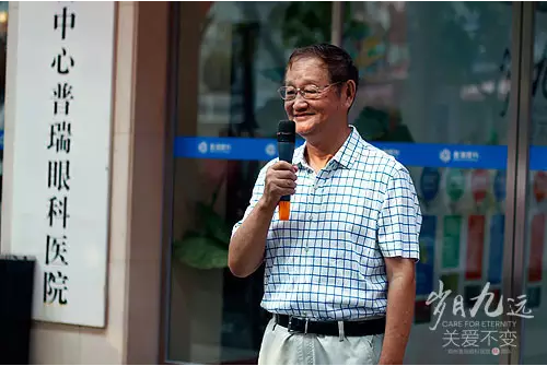 【歲月九遠 關愛不變】賀鄭州普瑞眼科9周年慶典圓滿！