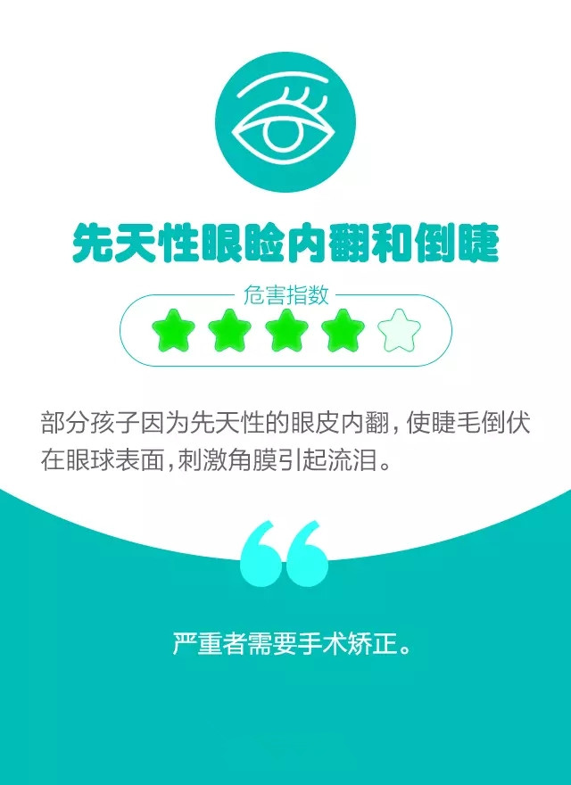 孩子頻繁眨眼？告訴你是咋回事兒！