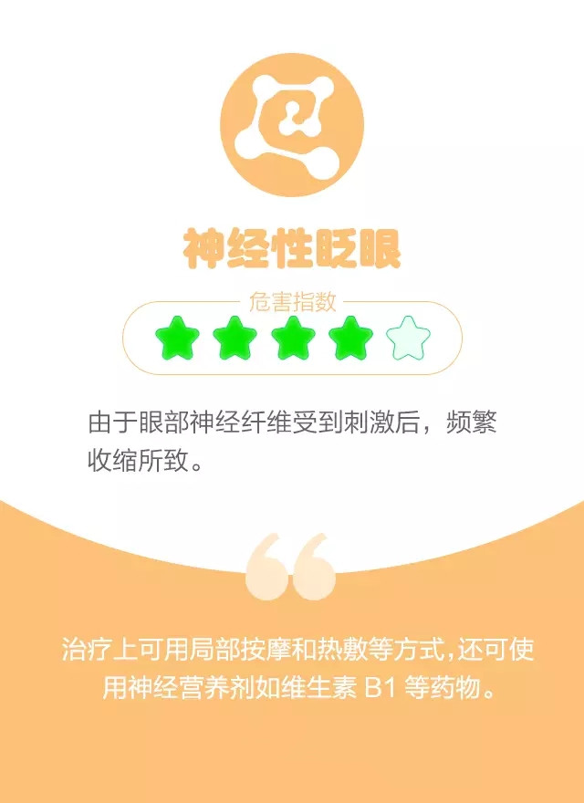 孩子頻繁眨眼？告訴你是咋回事兒！