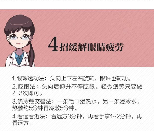 小心！這些事情正在悄悄傷害你的眼睛
