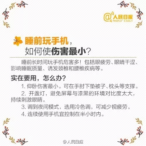 秋季護眼，請記住這“五字訣”