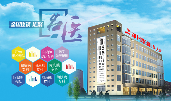 白內障哪家醫院好？普瑞更專業！