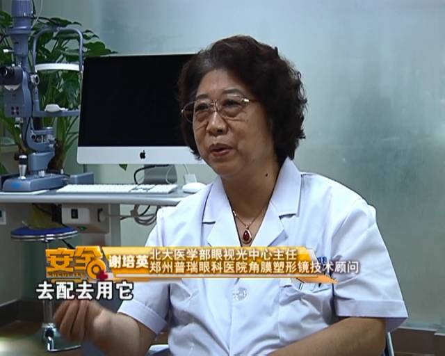 一夜之間真的能改變視力嗎？