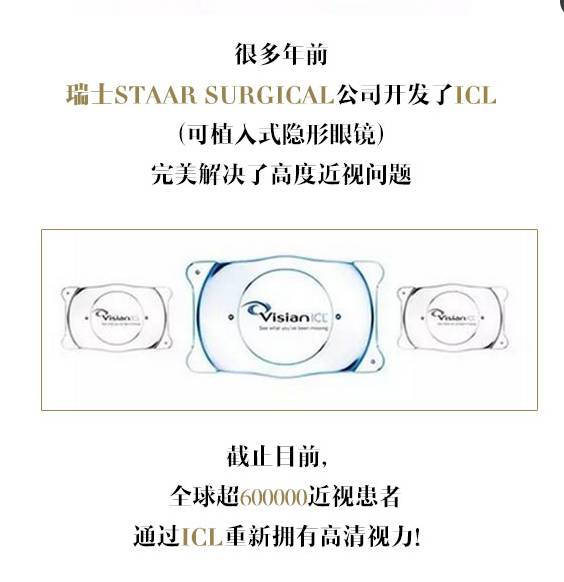 全城尋找高度近視，贏免費V4c/ICL摘鏡大獎