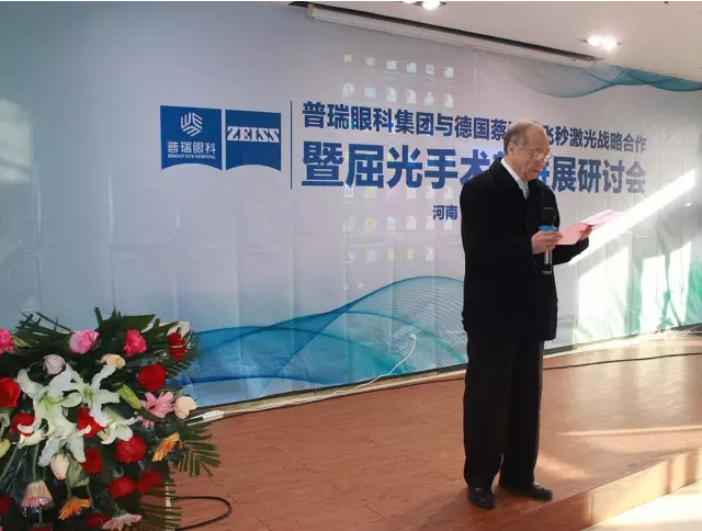 2月18日，全國近視手術大咖云集，探討屈光手術新進展