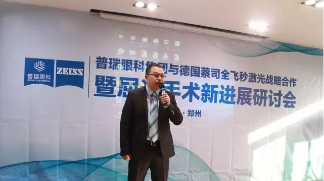 2月18日，全國近視手術大咖云集，探討屈光手術新進展