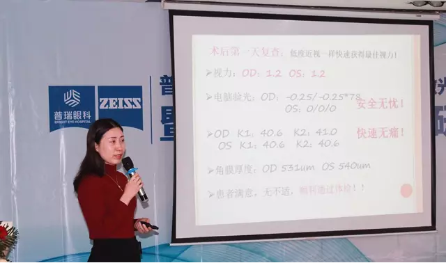 2月18日，全國近視手術大咖云集，探討屈光手術新進展