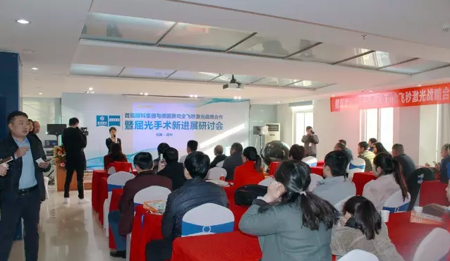 2月18日，全國近視手術大咖云集，探討屈光手術新進展