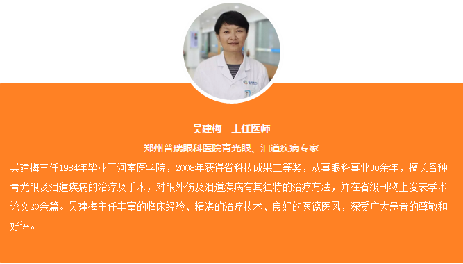 【喜訊】我院吳建梅主任受聘眼科專業委員會青光眼分委會