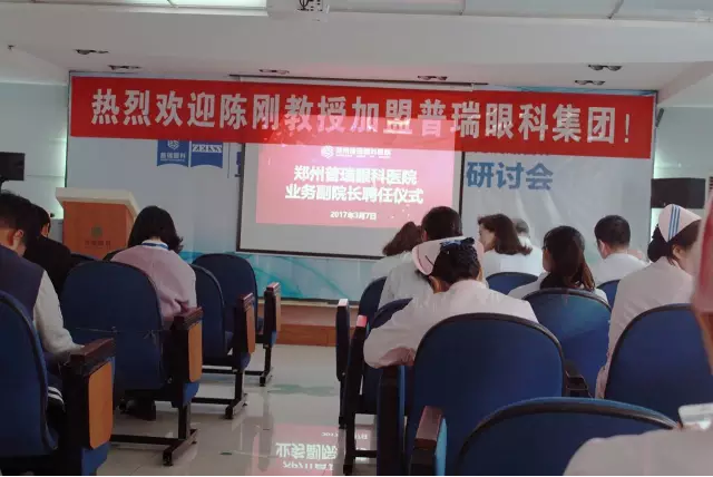 河南省知名白內障專家陳剛教授加盟鄭州普瑞眼科醫院