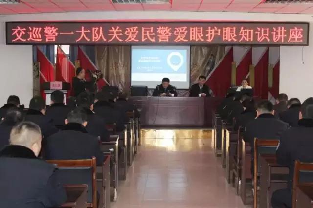 關愛民警視力健康，普瑞眼科走進鄭州交巡警一大隊