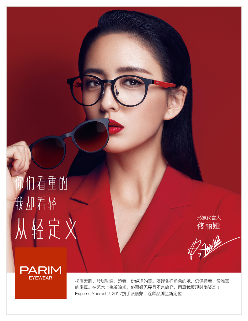 全省尋找高度近視，暨2017高度近視防治巡診會