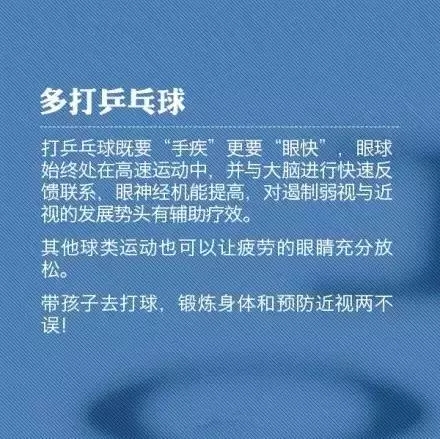 教你9個小動作，科學護眼不花錢！