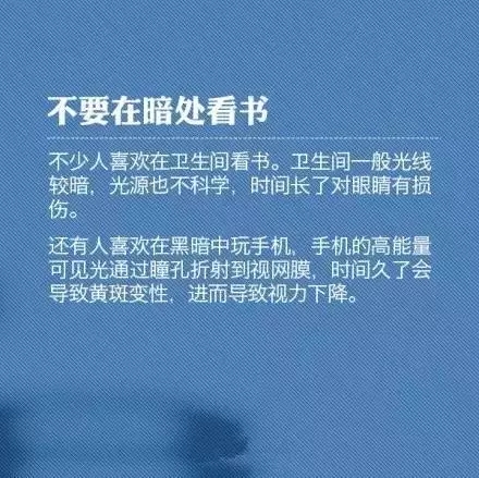 教你9個小動作，科學護眼不花錢！