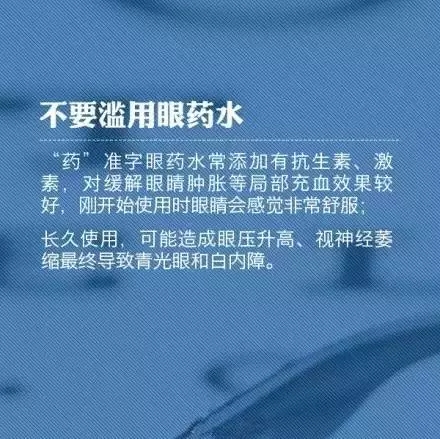 教你9個小動作，科學護眼不花錢！