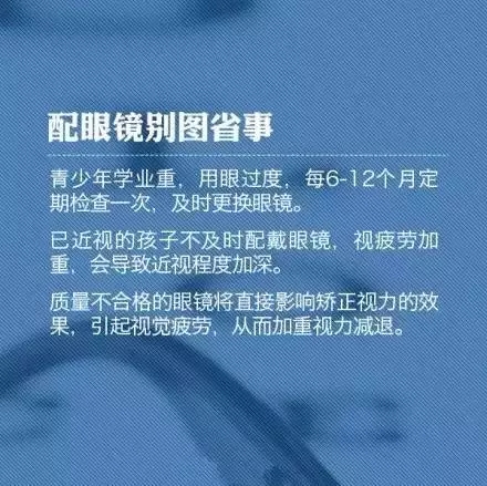 教你9個小動作，科學護眼不花錢！