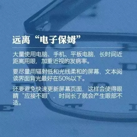 教你9個小動作，科學護眼不花錢！