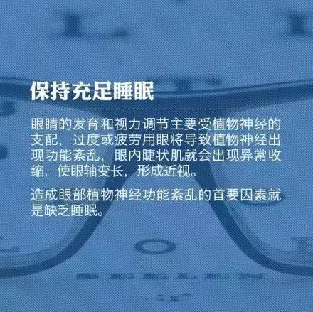 教你9個小動作，科學護眼不花錢！
