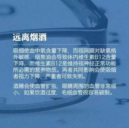 教你9個小動作，科學護眼不花錢！