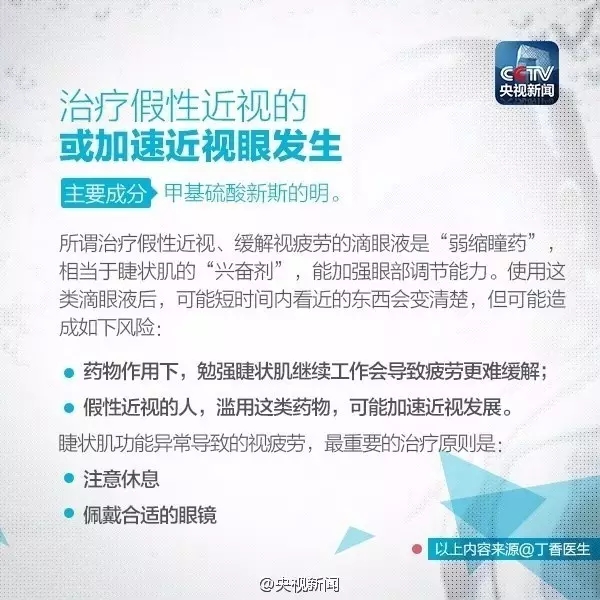 眼藥水你點對了嗎？快來看看！