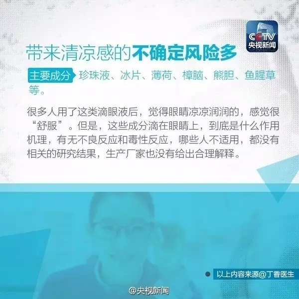 眼藥水你點對了嗎？快來看看！