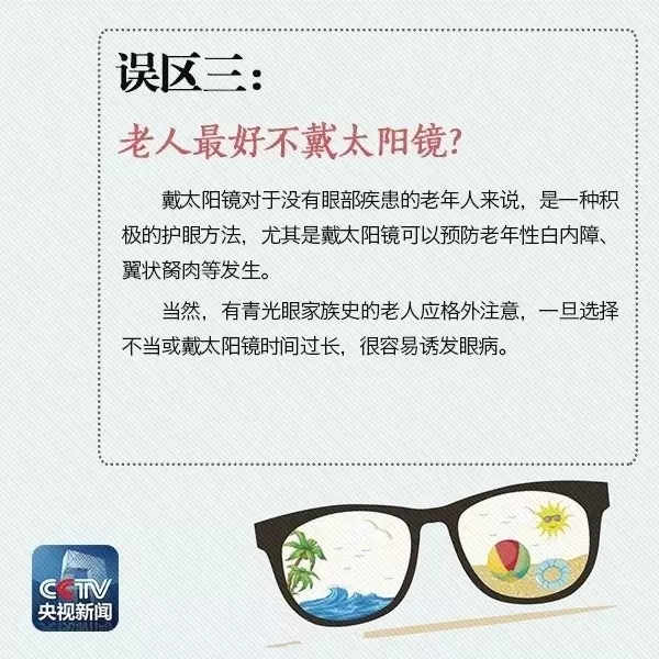 夏天即將到來，太陽鏡你真的會戴嗎？