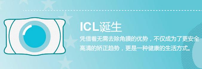 ICL晶體植入術，近視有哪些優勢?