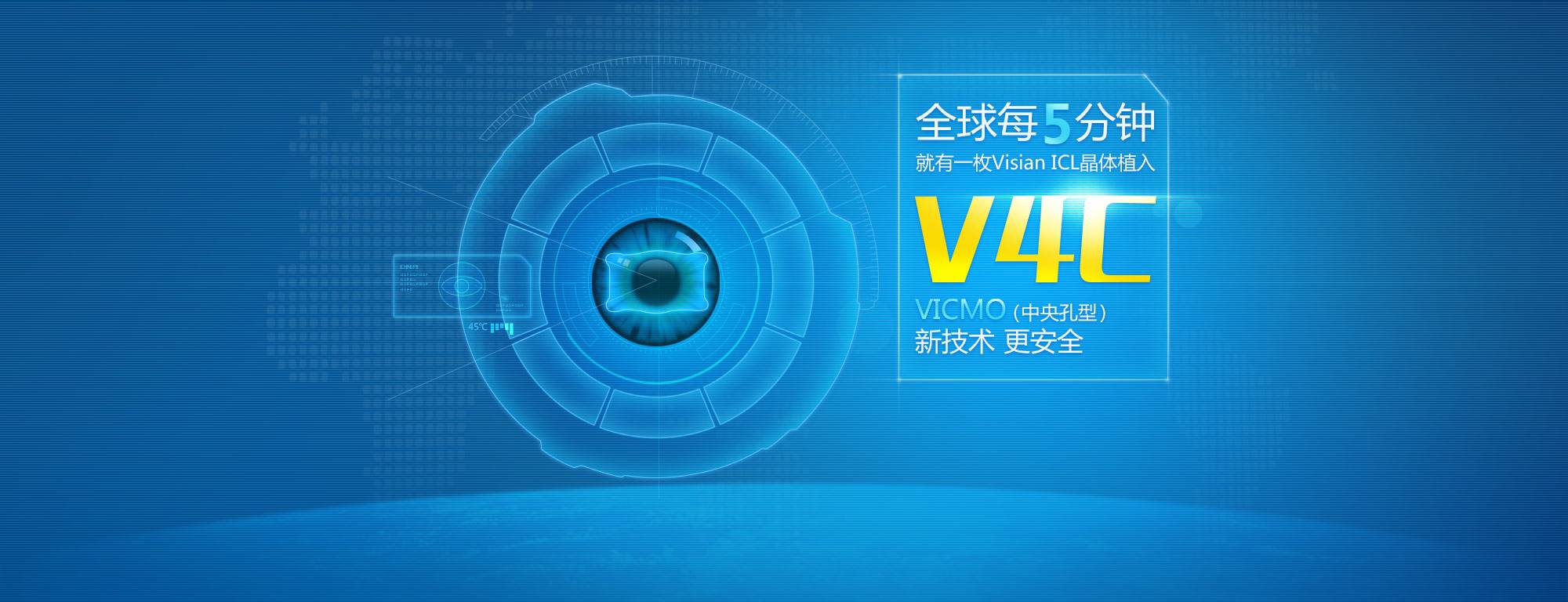 ICL晶體植入術，近視有哪些優勢?