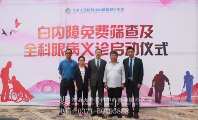 扶貧助殘，光明行動：普瑞眼科&市上街區殘聯聯合舉辦白內