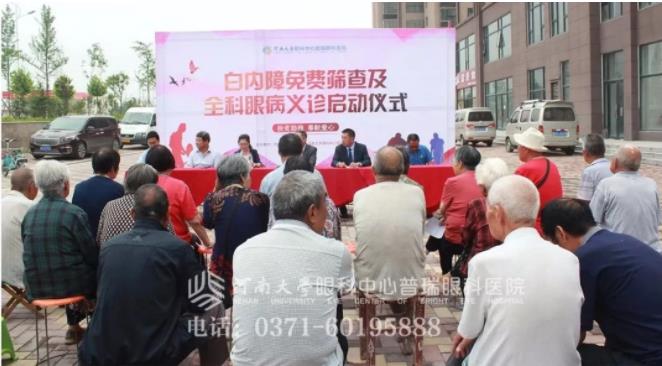 扶貧助殘，光明行動：普瑞眼科&市上街區殘聯聯合舉辦白內