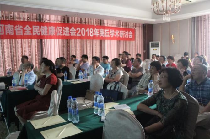 凝心匯智，聚力同行——2018年商丘市離退休干部眼健康醫療