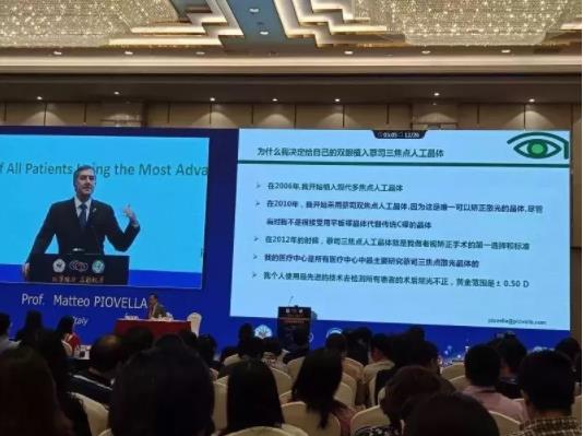 疑難白內障專家陳剛教授受邀參加大會，河南省僅2人參加