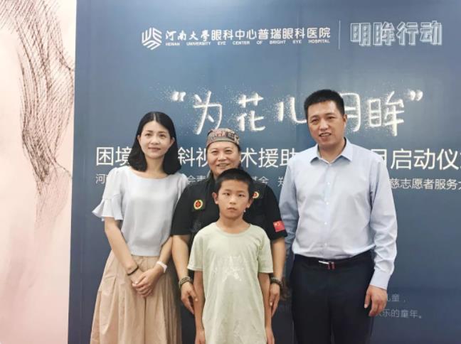 為花兒明眸——困境兒童斜視手術援助公益項目正式啟動！