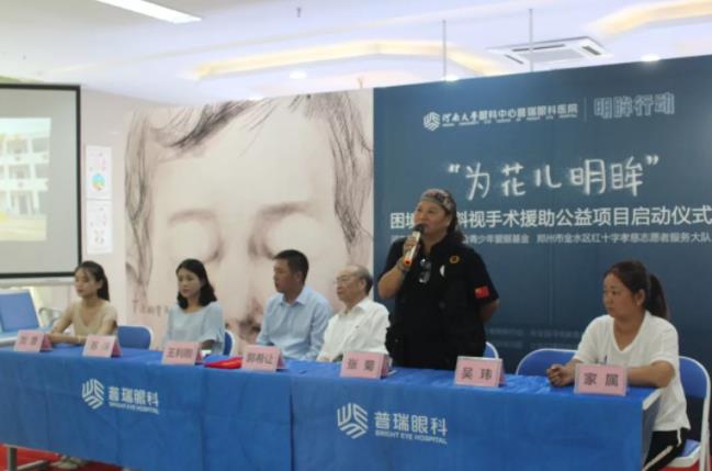 為花兒明眸——困境兒童斜視手術援助公益項目正式啟動！